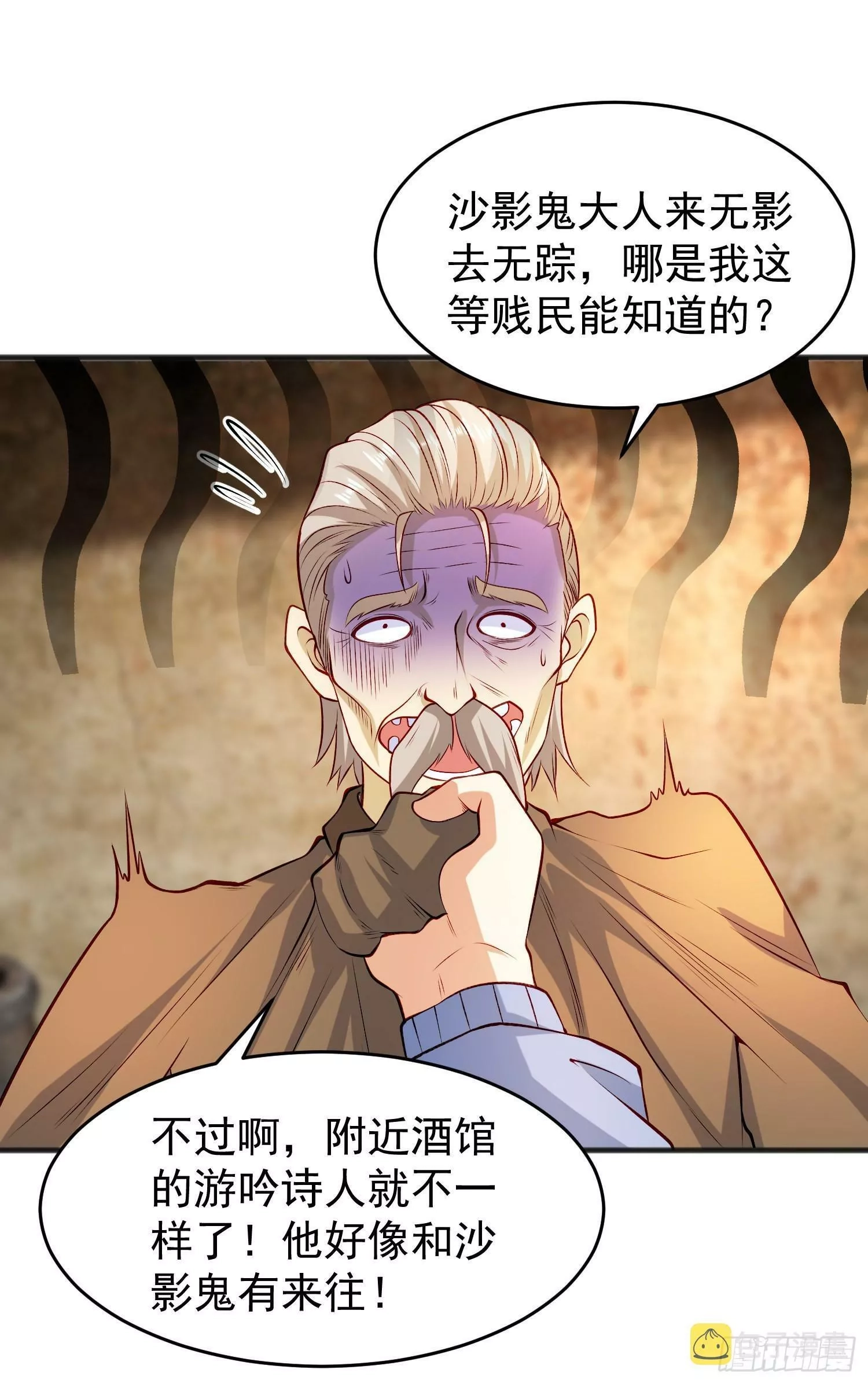 开局吻上裂口女,第78话 玩命的硬币游戏,第9张